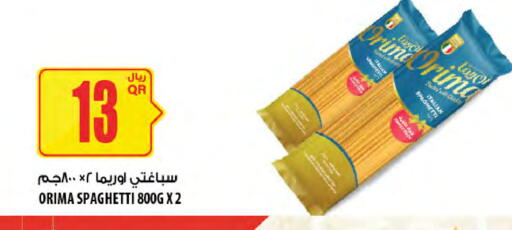 available at شركة الميرة للمواد الاستهلاكية in قطر - الشحانية