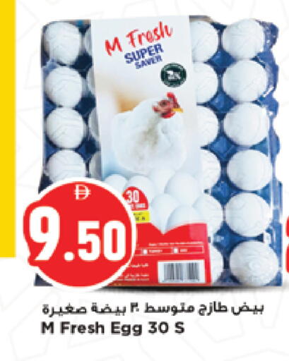 available at New Mart Hypermarket in UAE - Dubai