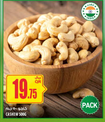 available at Al Meera in Qatar - Al Daayen