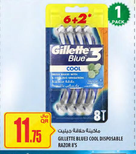 available at Al Meera in Qatar - Al Rayyan