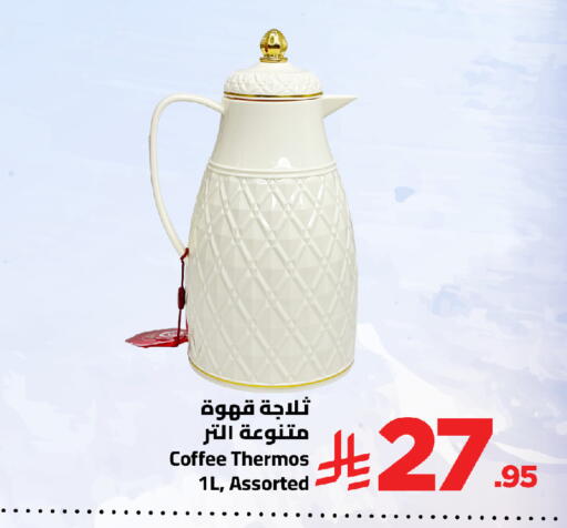 available at وهج مارت in مملكة العربية السعودية, السعودية, سعودية - جدة