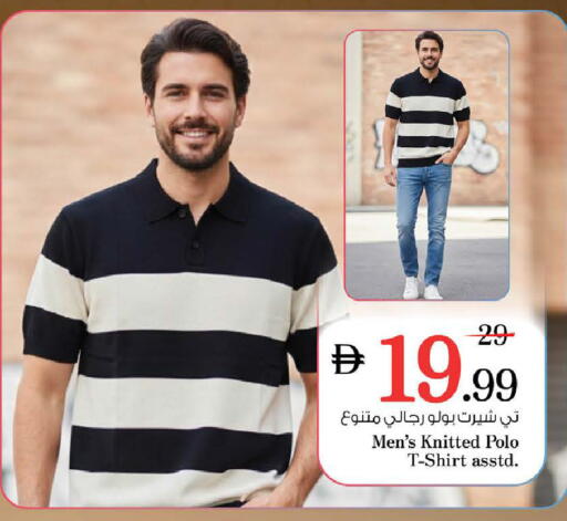 available at Nesto Hypermarket in UAE - Umm al Quwain