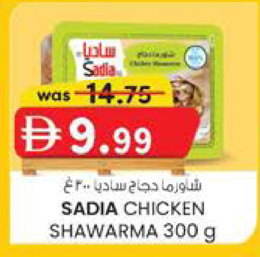 available at ك. الم. للتجارة in الإمارات العربية المتحدة , الامارات - الشارقة / عجمان