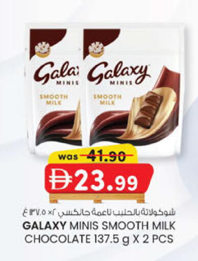 available at صفا اكسبريس سوبرماركت in الإمارات العربية المتحدة , الامارات - أبو ظبي