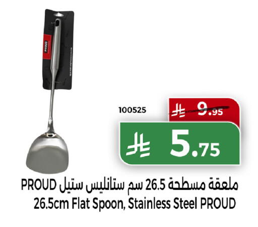 available at هوم ماركت in مملكة العربية السعودية, السعودية, سعودية - مكة المكرمة