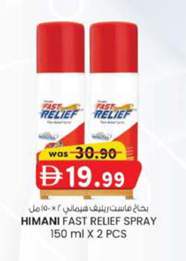 available at ك. الم. للتجارة in الإمارات العربية المتحدة , الامارات - الشارقة / عجمان