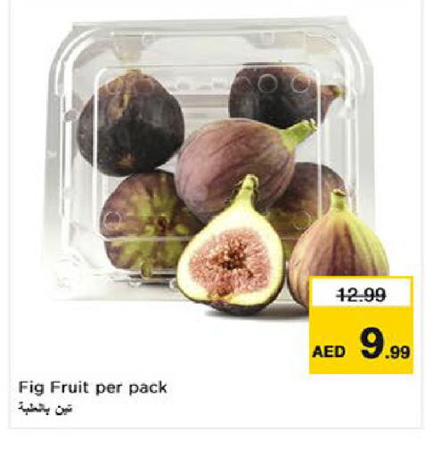 Fig available at نستو هايبرماركت in الإمارات العربية المتحدة , الامارات - ٱلْفُجَيْرَة‎