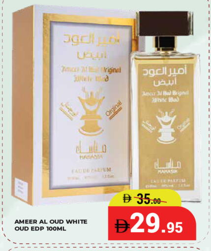 available at كيرالا هايبرماركت in الإمارات العربية المتحدة , الامارات - رَأْس ٱلْخَيْمَة