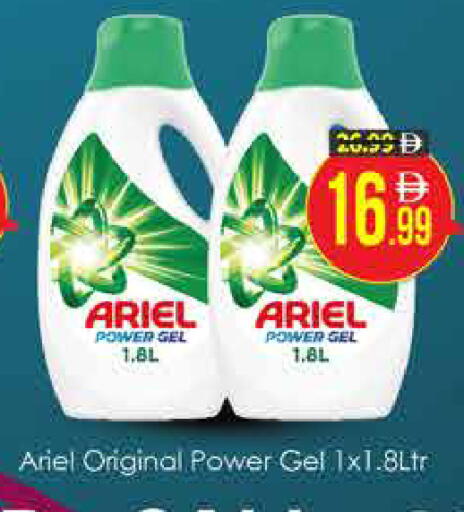 available at AIKO Mall and AIKO Hypermarket in UAE - Dubai