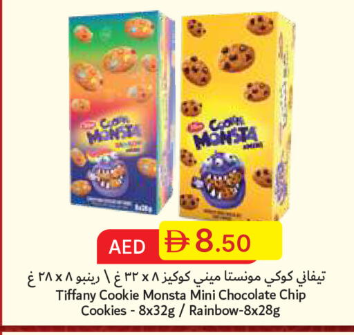 available at جمعية الامارات التعاونية in الإمارات العربية المتحدة , الامارات - دبي
