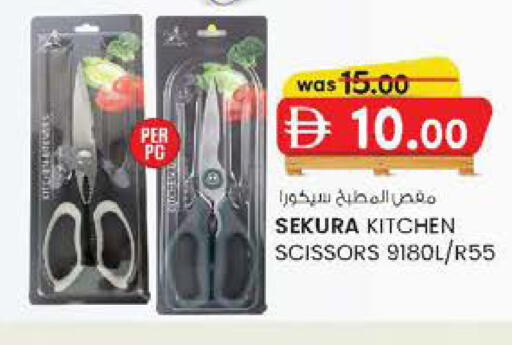 available at K.M Hypermarket in UAE - Sharjah / Ajman