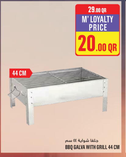 available at مونوبريكس in قطر - الشمال