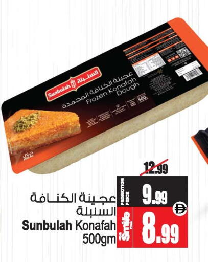 available at أنصار مول in الإمارات العربية المتحدة , الامارات - الشارقة / عجمان