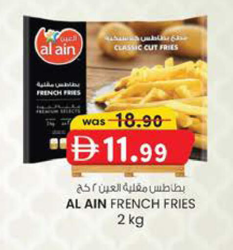 available at صفا اكسبريس سوبرماركت in الإمارات العربية المتحدة , الامارات - أبو ظبي