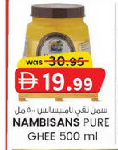 available at K M Trading  in UAE - Abu Dhabi