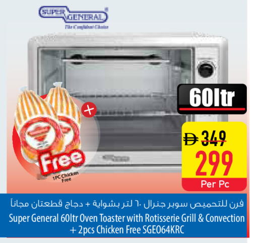 available at Safeer Market in UAE - Ras al Khaimah