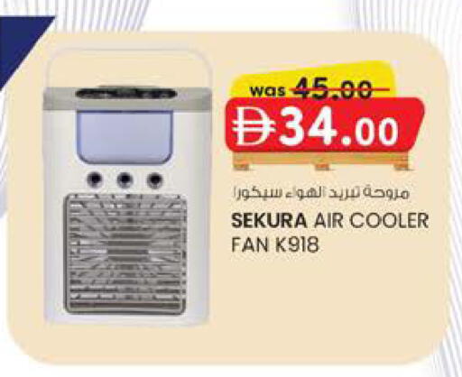 available at صفا اكسبريس سوبرماركت in الإمارات العربية المتحدة , الامارات - أبو ظبي