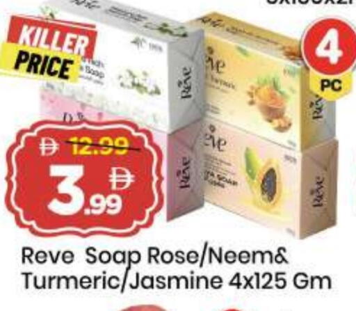 Turmeric available at Mark & Save in UAE - Sharjah / Ajman