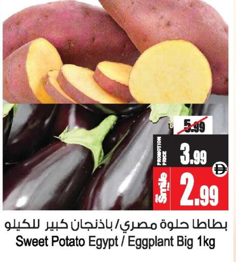 Sweet Potato Eggplant from Egypt available at Ansar Mall in UAE - Sharjah / Ajman