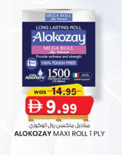 available at صفا اكسبريس سوبرماركت in الإمارات العربية المتحدة , الامارات - أبو ظبي