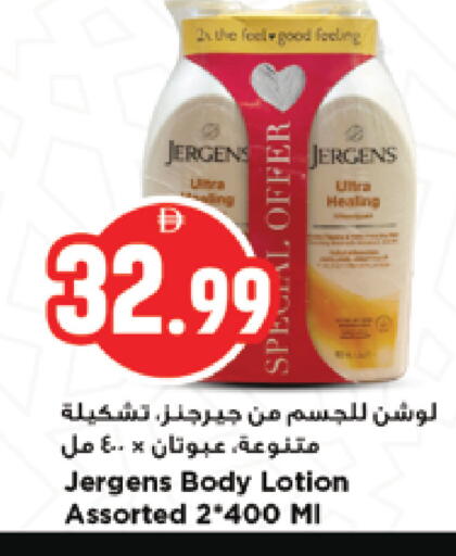 available at نيومارت هايبرماركت in الإمارات العربية المتحدة , الامارات - الشارقة / عجمان