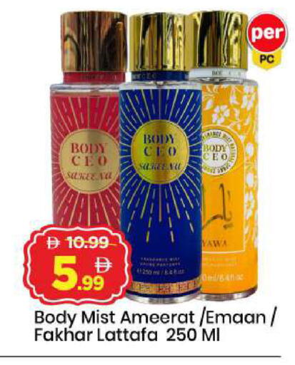 available at مارك & سيف in الإمارات العربية المتحدة , الامارات - أبو ظبي