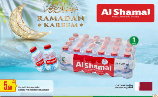 available at Al Meera in Qatar - Umm Salal