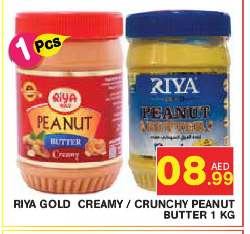 available at فريش سبايك سوبرماركت in الإمارات العربية المتحدة , الامارات - دبي