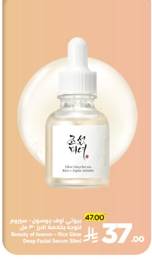 available at وهج مارت in مملكة العربية السعودية, السعودية, سعودية - جدة