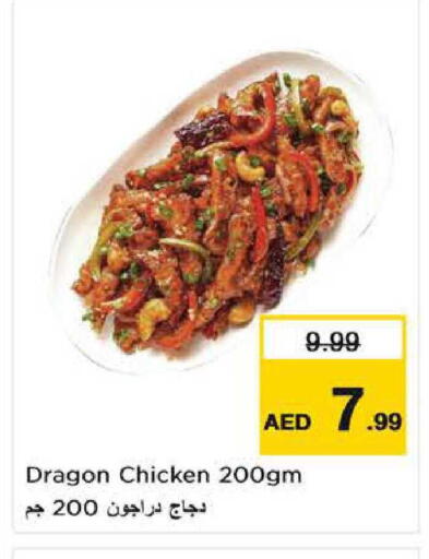 available at نستو هايبرماركت in الإمارات العربية المتحدة , الامارات - الشارقة / عجمان