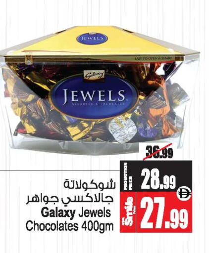 available at Ansar Mall in UAE - Sharjah / Ajman