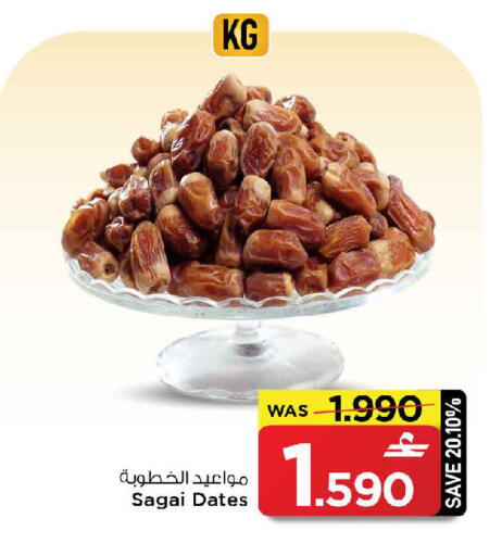 available at MARK & SAVE in Oman - Sohar