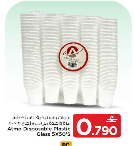 available at مارك & سايف in عُمان - مسقط‎