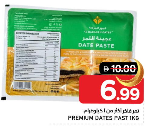 Date available at النادي هايبرماركت in الإمارات العربية المتحدة , الامارات - الشارقة / عجمان