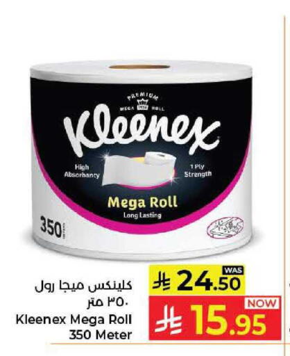 available at كبايان هايبرماركت in مملكة العربية السعودية, السعودية, سعودية - جدة