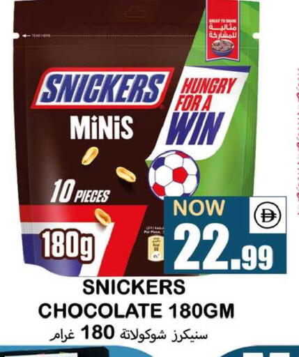 available at سوق المبارك هايبرماركت in الإمارات العربية المتحدة , الامارات - الشارقة / عجمان