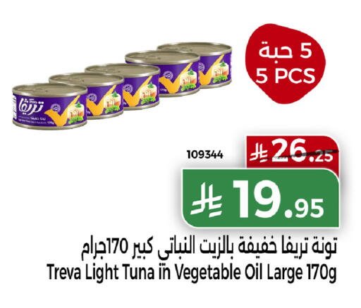 available at Home Market in KSA, Saudi Arabia, Saudi - Mecca