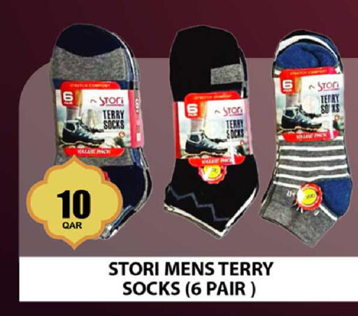 available at روابي هايبرماركت in قطر - الدوحة