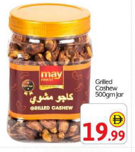 available at BIGmart in UAE - Abu Dhabi