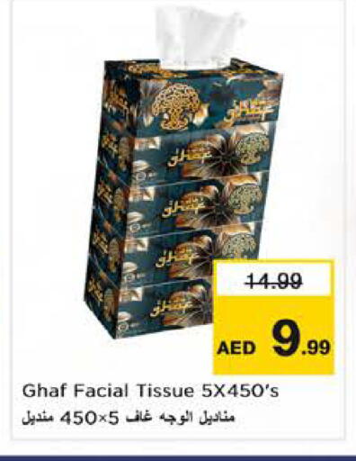 available at نستو هايبرماركت in الإمارات العربية المتحدة , الامارات - الشارقة / عجمان