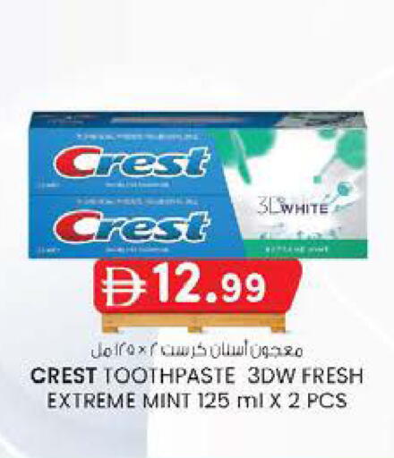 Mint available at K M Trading  in UAE - Fujairah