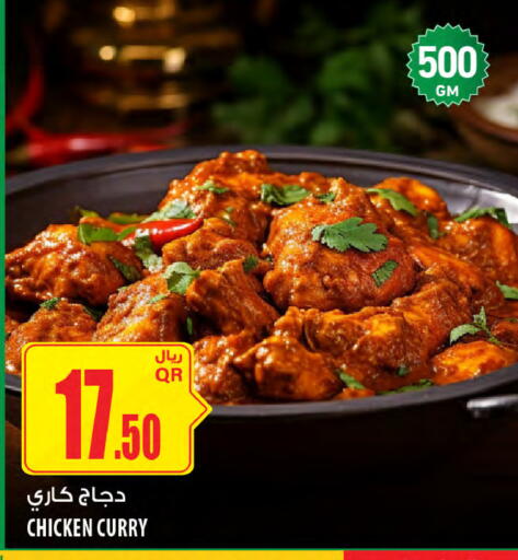 available at Al Meera in Qatar - Al Wakra