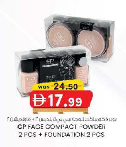 available at Safa Express Supermarket in UAE - Al Ain