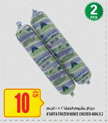 available at Al Meera in Qatar - Umm Salal