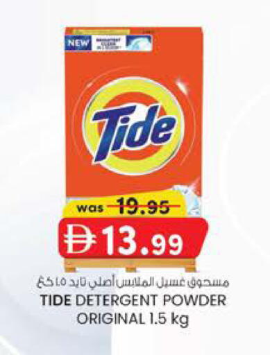 available at K M Trading  in UAE - Fujairah