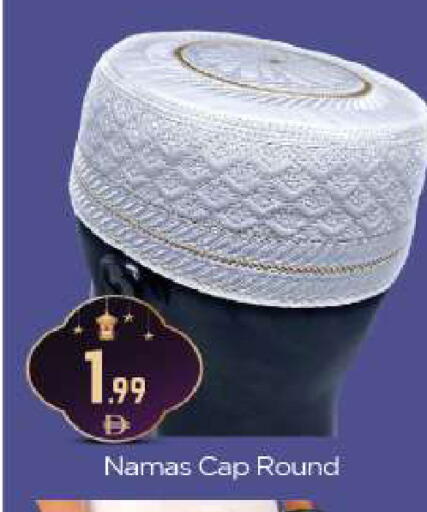 available at بيج مارت in الإمارات العربية المتحدة , الامارات - أبو ظبي