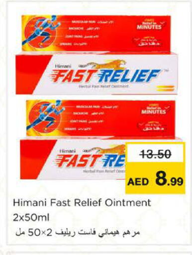 available at نستو هايبرماركت in الإمارات العربية المتحدة , الامارات - رَأْس ٱلْخَيْمَة