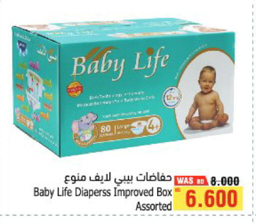 available at Al Helli in Bahrain