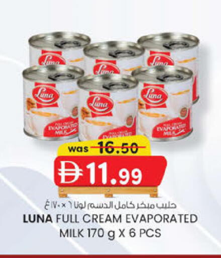 available at صفا اكسبريس سوبرماركت in الإمارات العربية المتحدة , الامارات - أبو ظبي