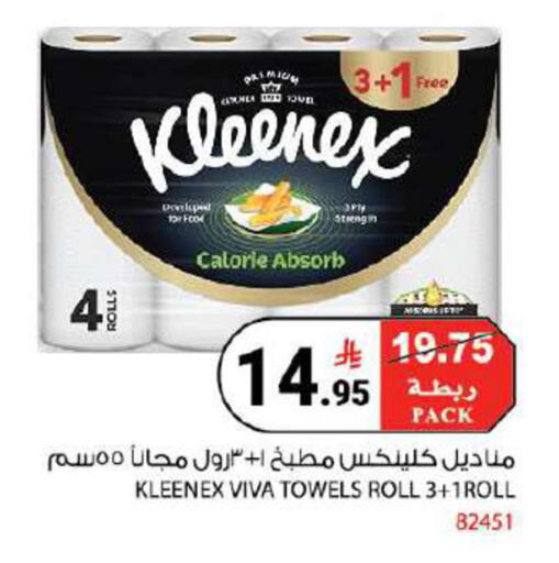 available at هاوس كير in مملكة العربية السعودية, السعودية, سعودية - مكة المكرمة